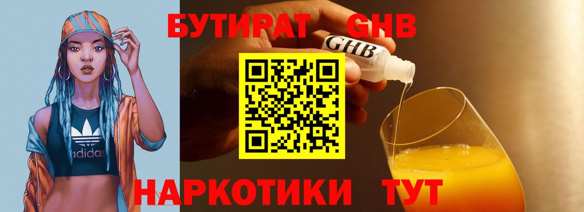 Бутират оксана Елизово