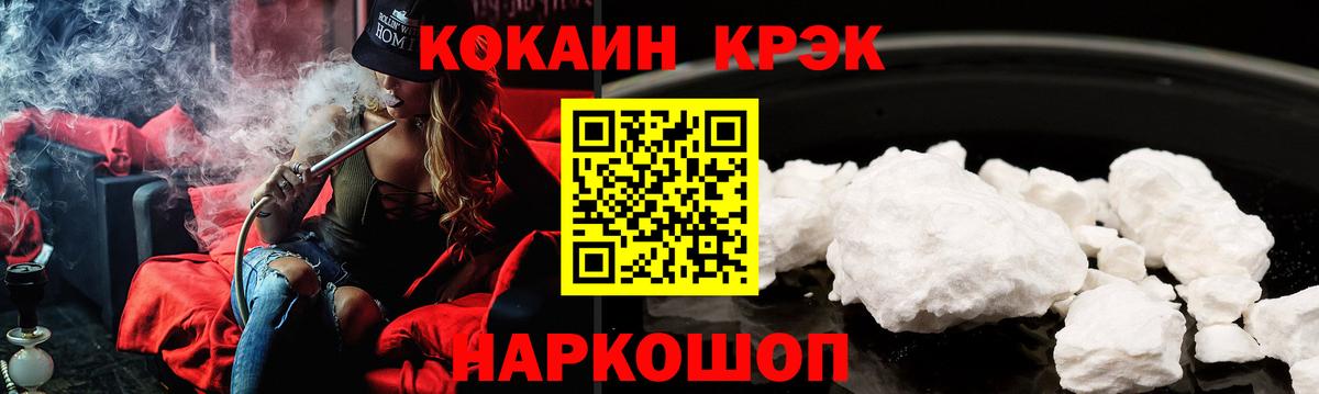 Cocaine  Вход с VPN  COCAIN Fish Scale  Елизово  Cocaine Fish Scale 