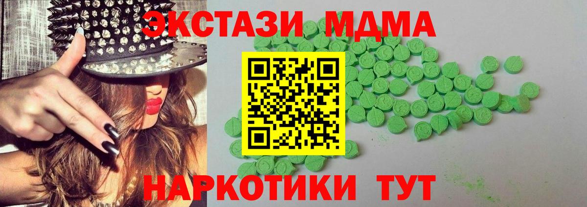 Экстази  Ecstasy 99%  дарк нет состав  Ecstasy TESLA  Елизово  Вход с VPN 