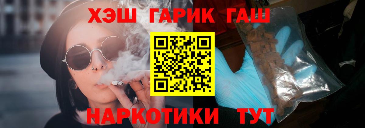 Гашиш гарик  ГАШ индика сатива  Елизово  наркошоп  Вход с VPN 