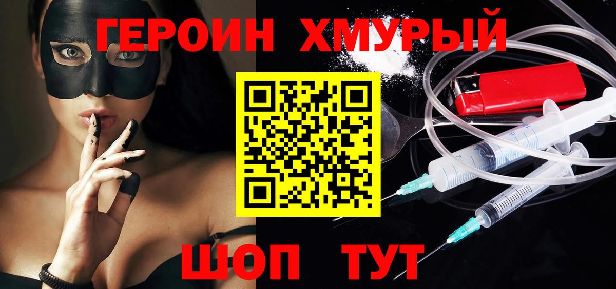 Елизово  ГЕРОИН  Вход с VPN  Героин Афган 