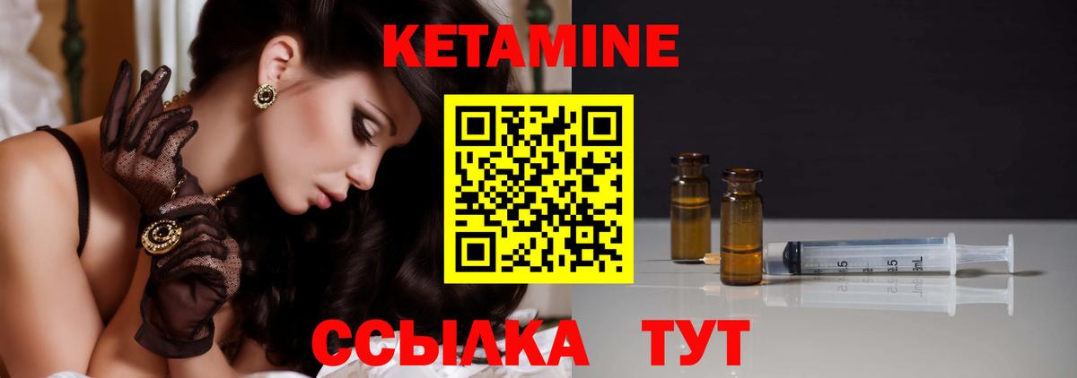 Елизово  КЕТАМИН ketamine  Вход с VPN 