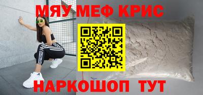 кристаллы Краснознаменск