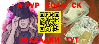 стафф Краснодар