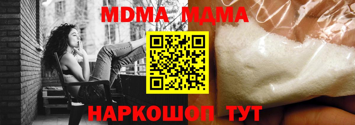 Елизово  МДМА кристаллы  Вход с VPN  MDMA  МДМА VHQ 