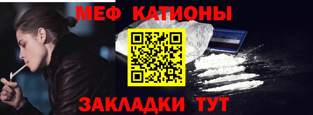 МЕФ мука  Меф  Елизово  Меф VHQ  мега ONION  Вход с VPN 