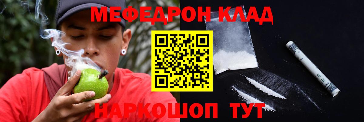 Меф мяу мяу мука Елизово