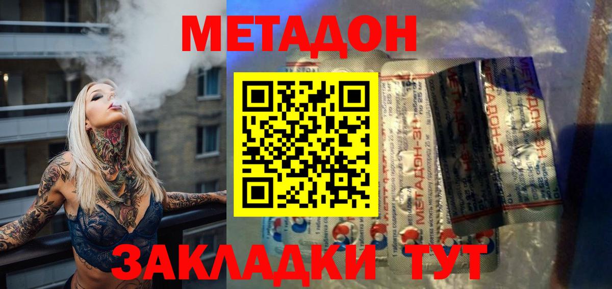 Метадон мёд  МЕТАДОН мёд  Елизово  Вход с VPN 