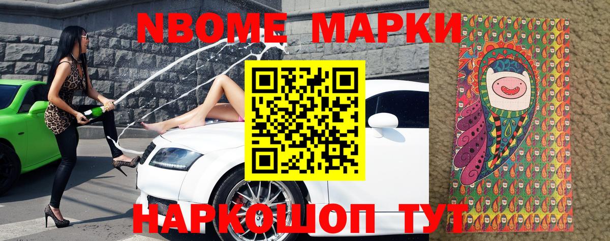 Наркотические марки  Наркотические марки 1500мкг  Вход с VPN  Елизово  Наркотические марки 1500мкг 