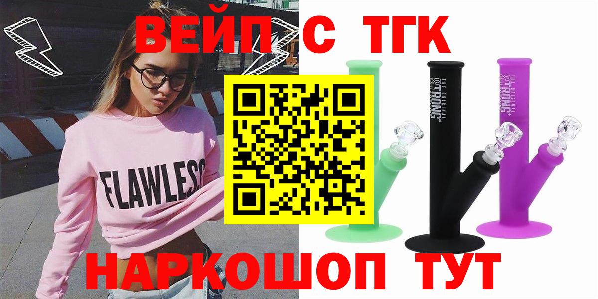Дистиллят ТГК Wax  Вход с VPN  Елизово 