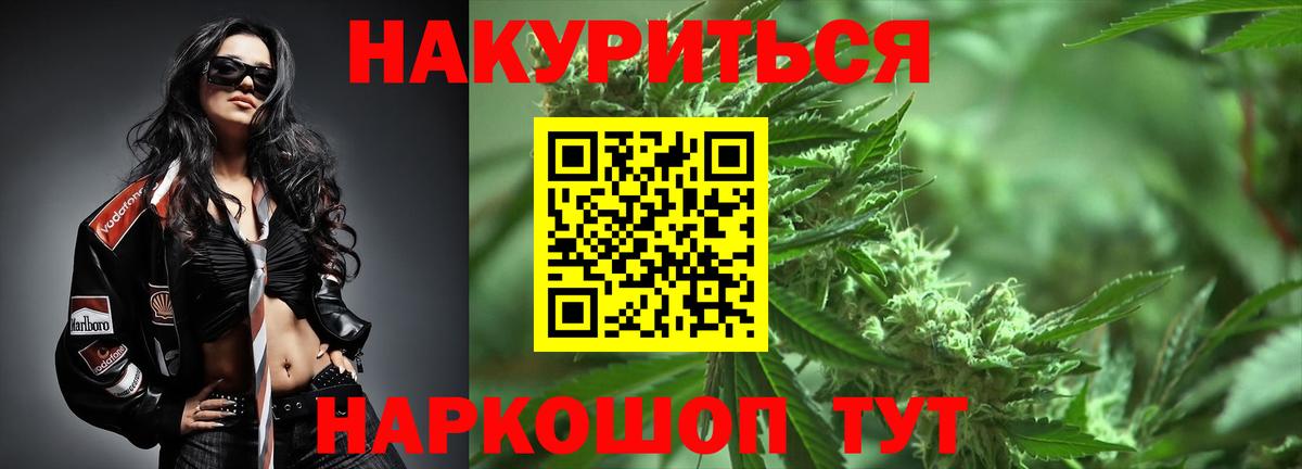 Бошки марихуана AK-47 Елизово